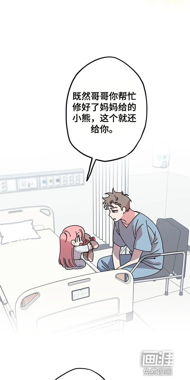 第37章：我有自信！