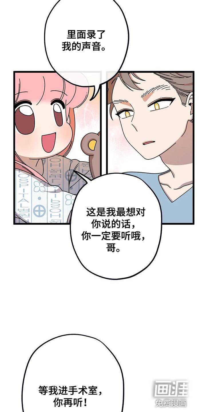 第37章：我有自信！
