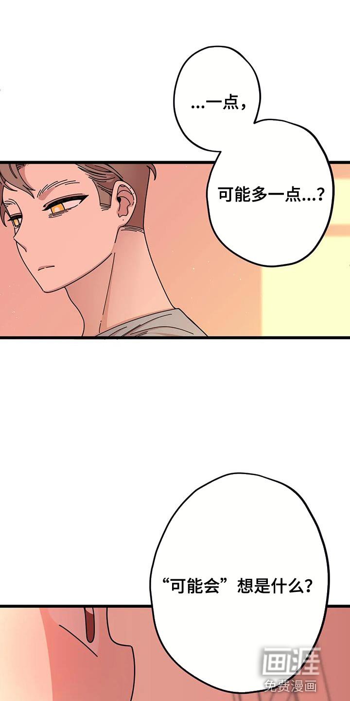 第37章：我有自信！