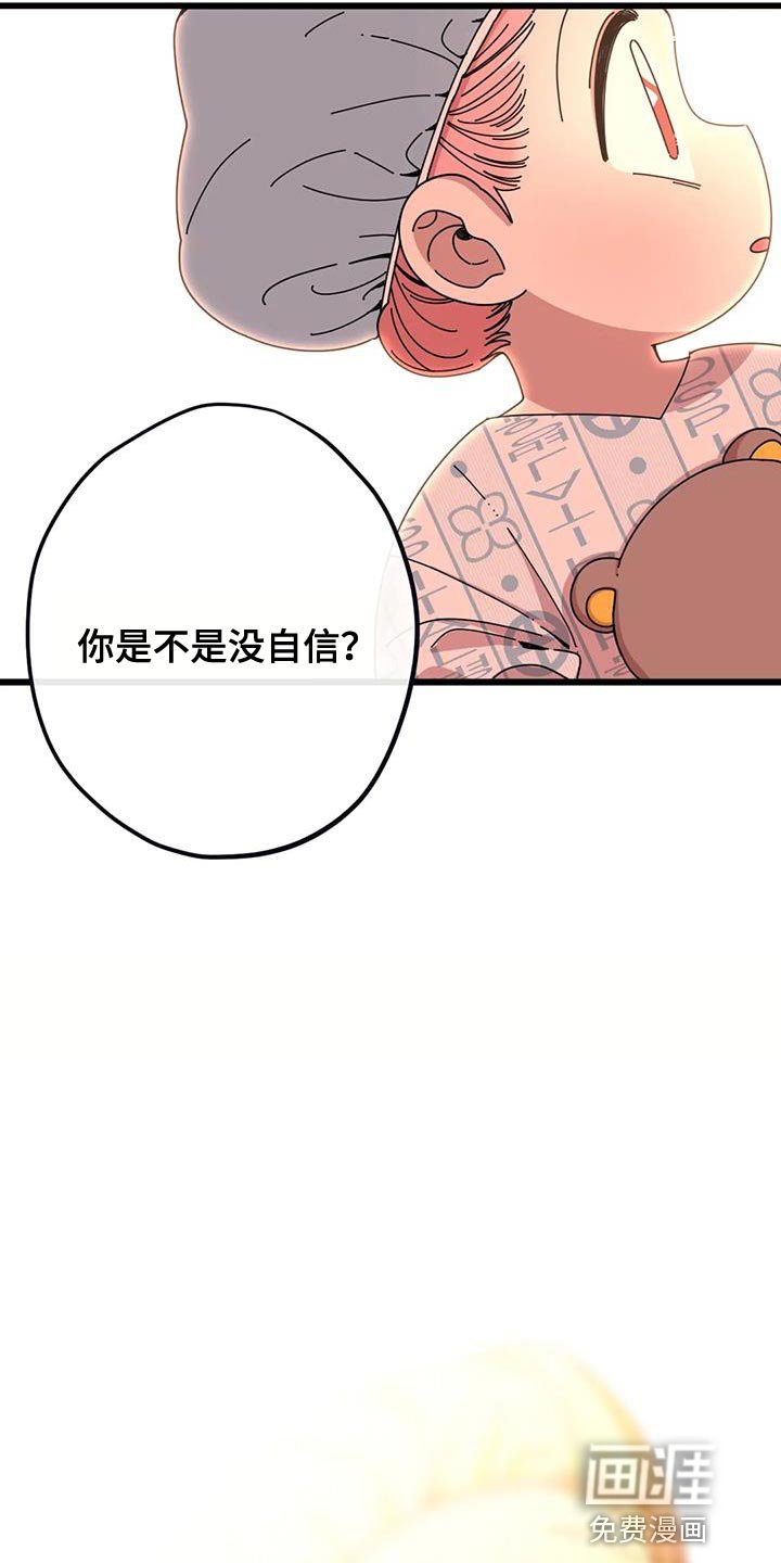 第37章：我有自信！