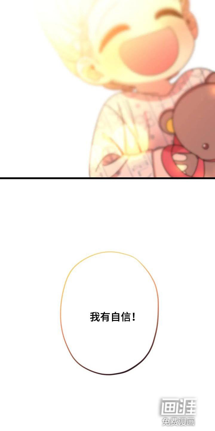第37章：我有自信！