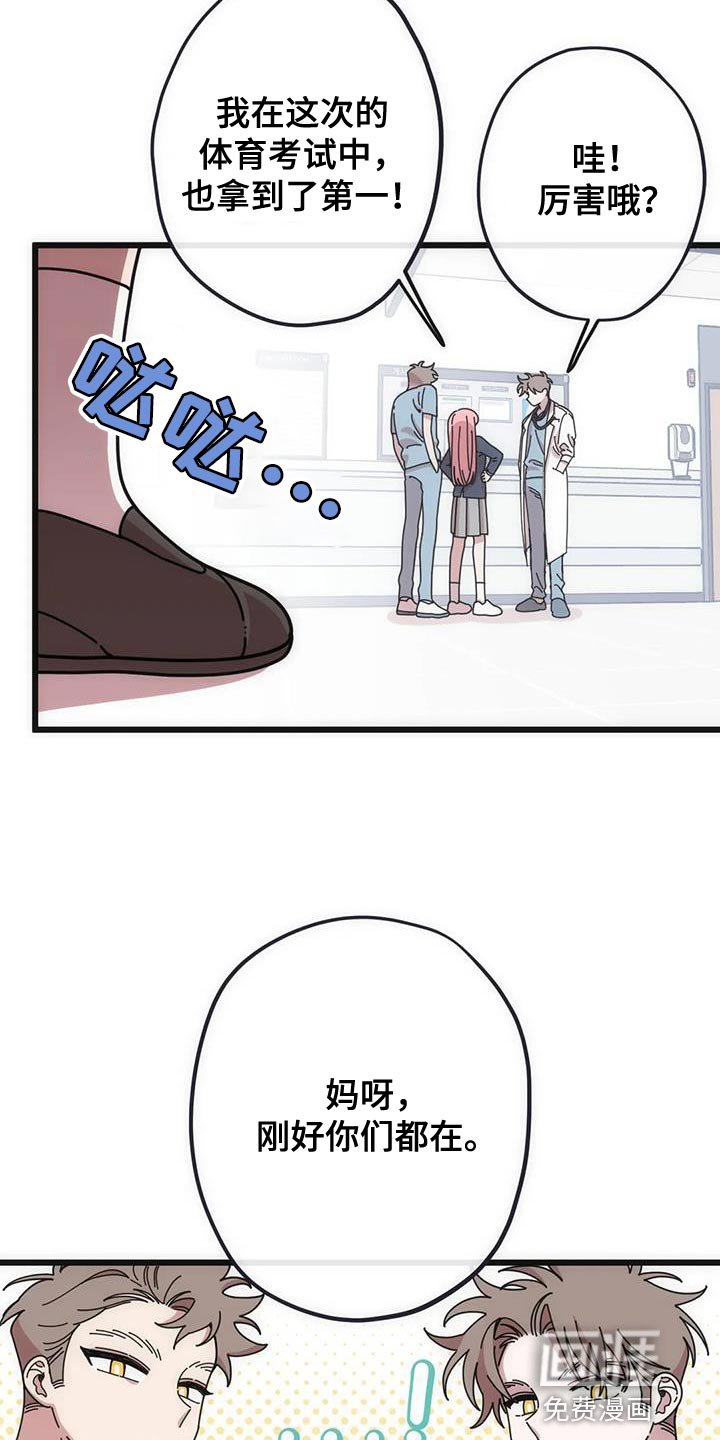 第38章：再见