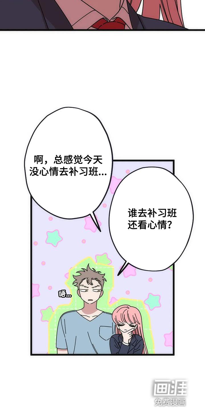 第39章：不要哭！