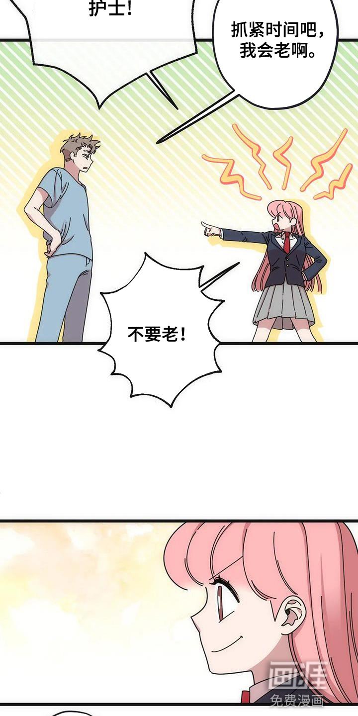 第39章：不要哭！