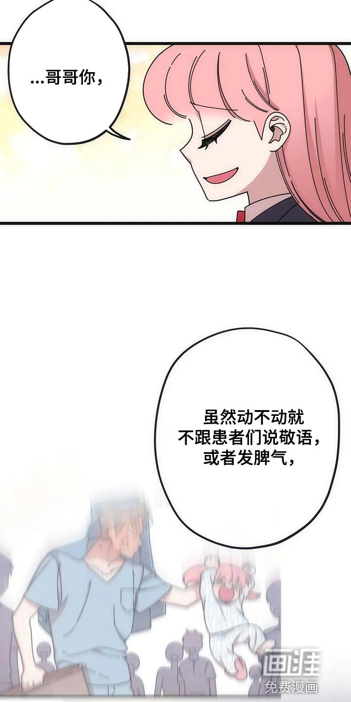 第39章：不要哭！