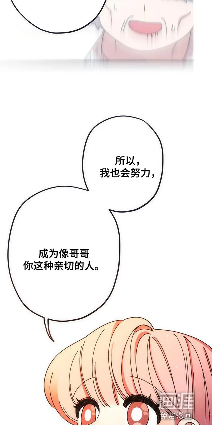 第39章：不要哭！