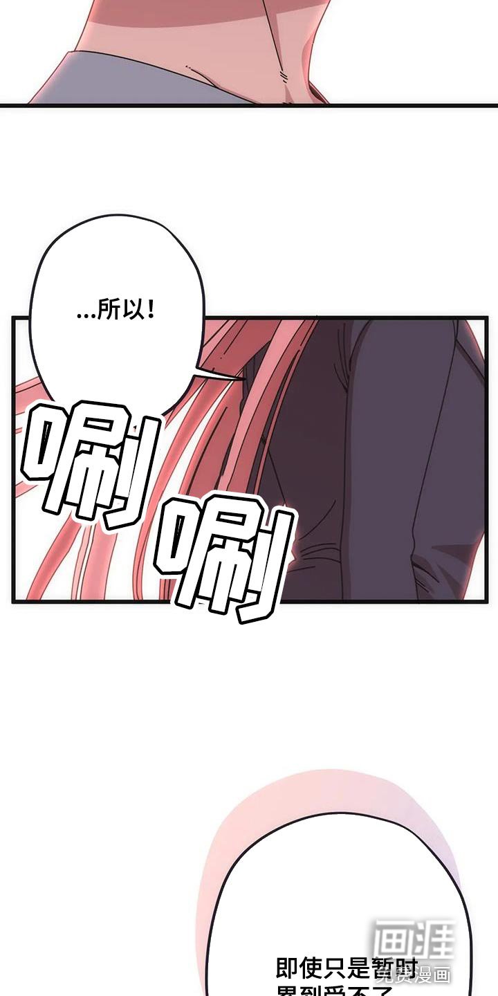第39章：不要哭！