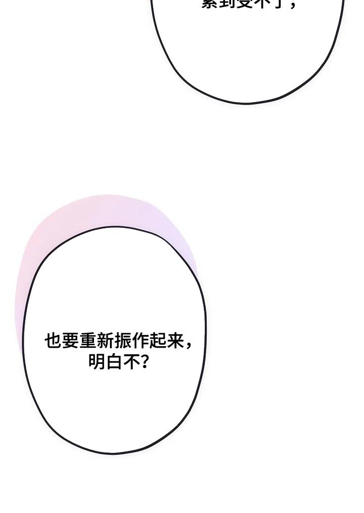 第39章：不要哭！