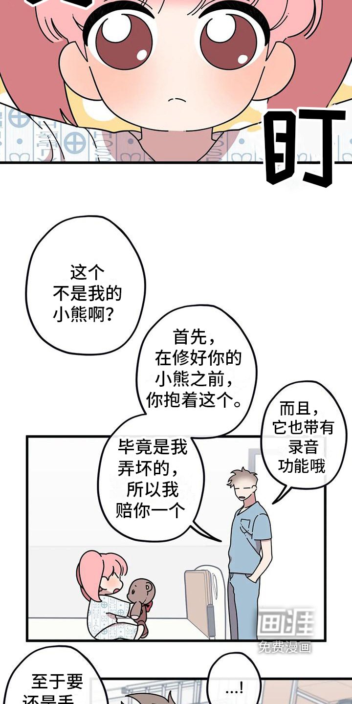 第4章：新的小熊