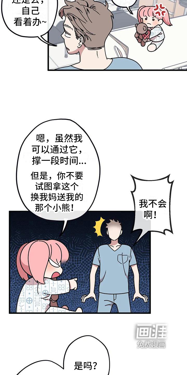 第4章：新的小熊