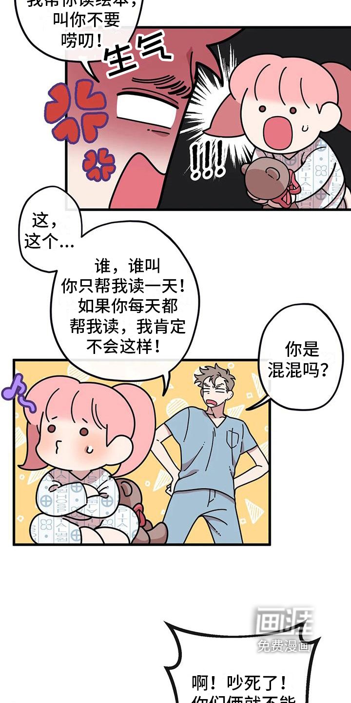 第4章：新的小熊