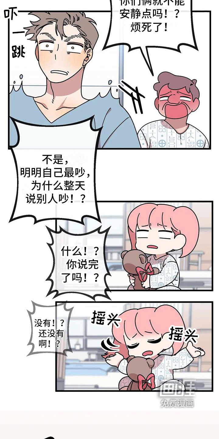 第4章：新的小熊