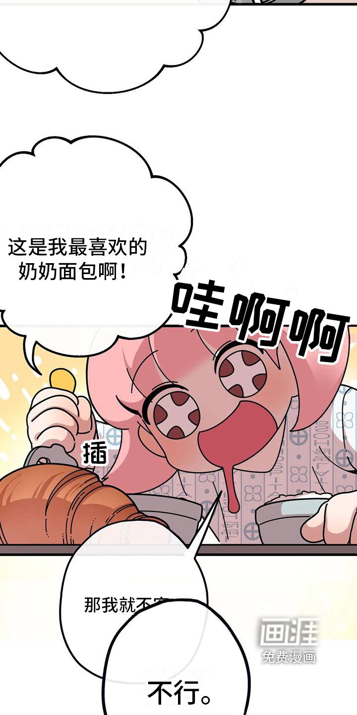第4章：新的小熊