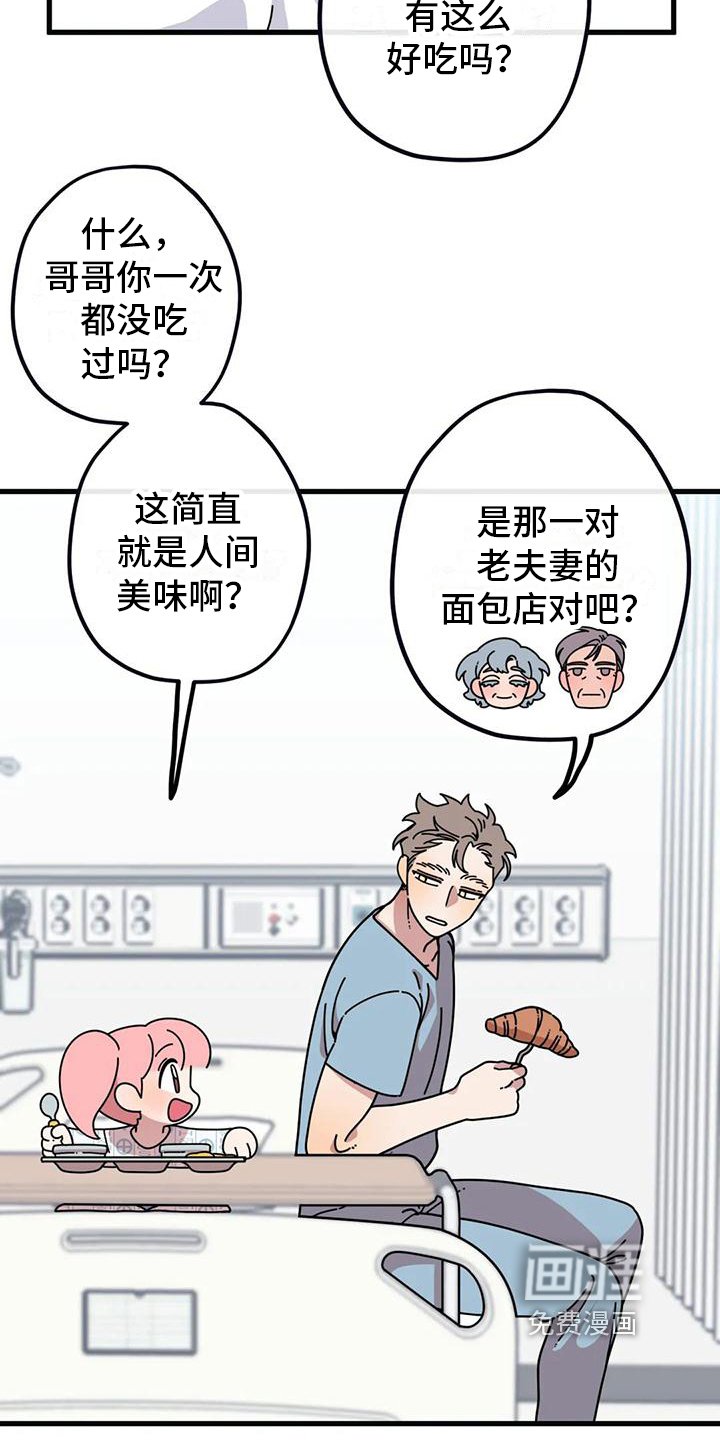 第4章：新的小熊