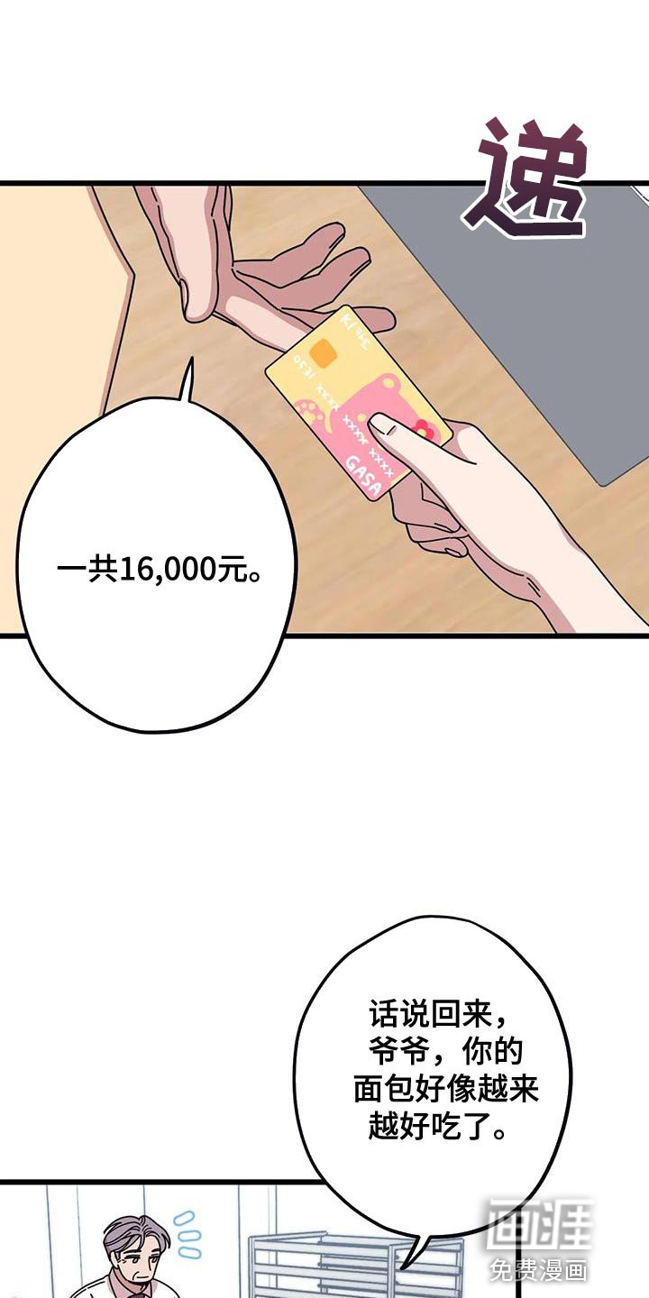第40章：你可真有人气