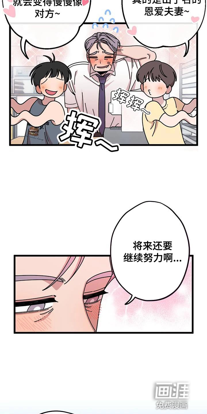 第40章：你可真有人气