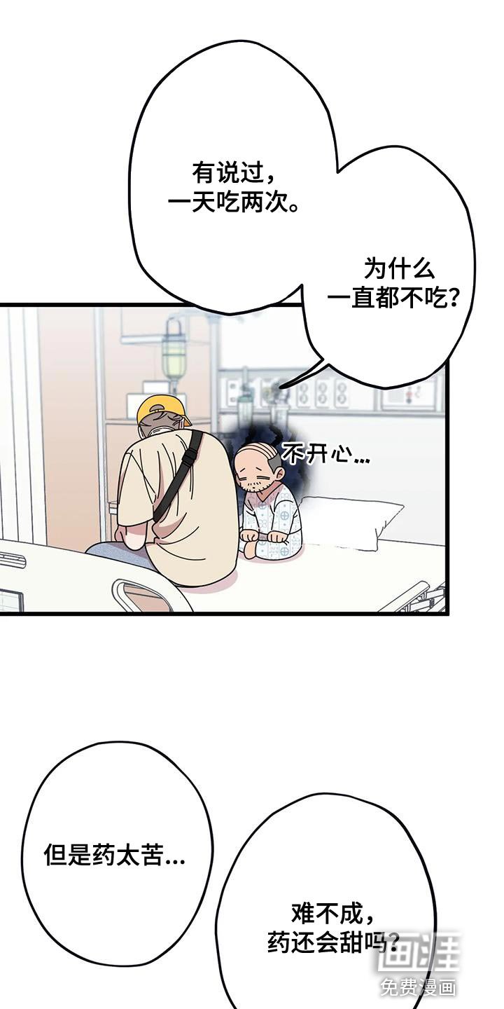 第40章：你可真有人气