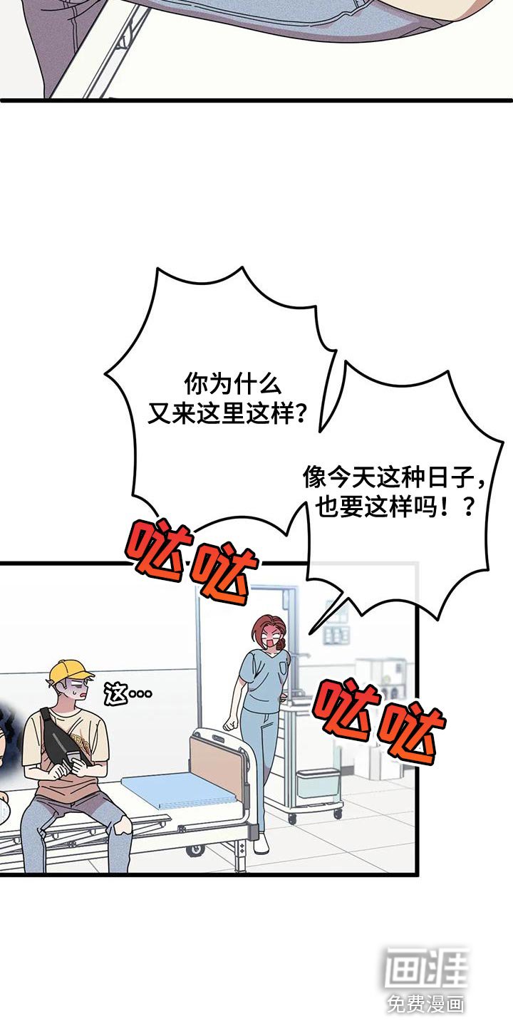 第40章：你可真有人气