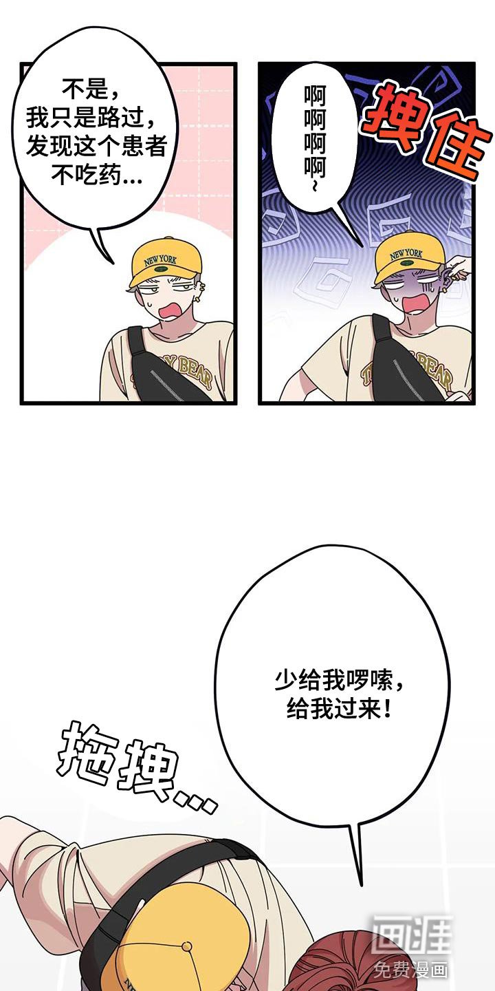 第40章：你可真有人气