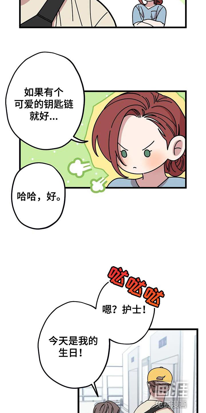 第40章：你可真有人气