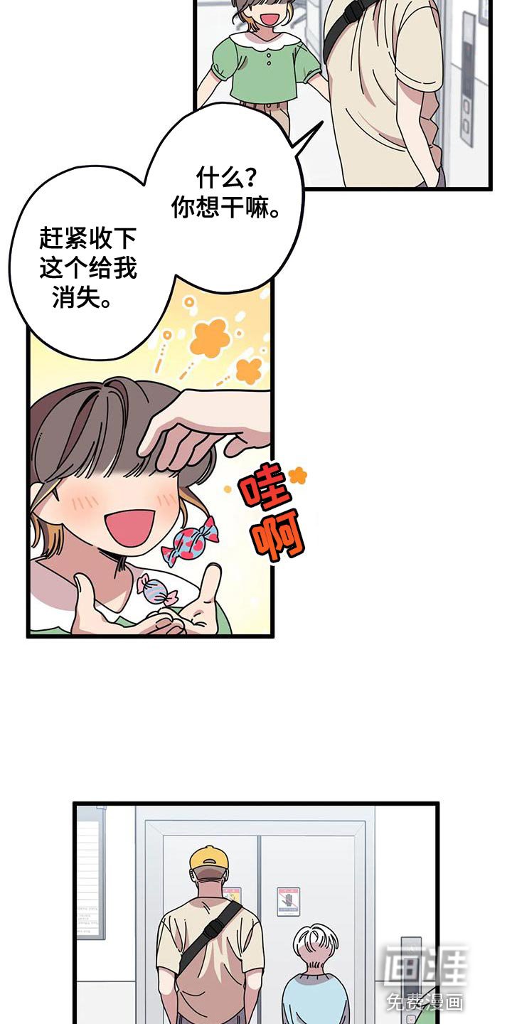 第40章：你可真有人气
