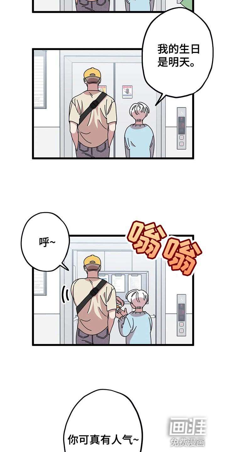第40章：你可真有人气