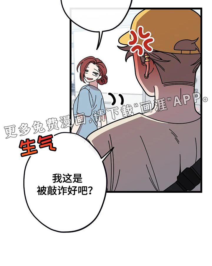 第40章：你可真有人气