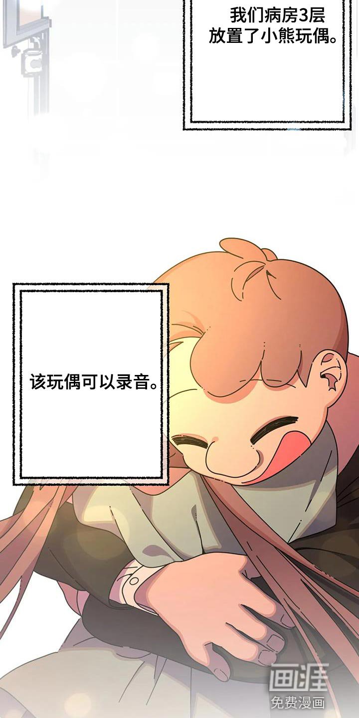 第41章：最温暖的人们【完结】