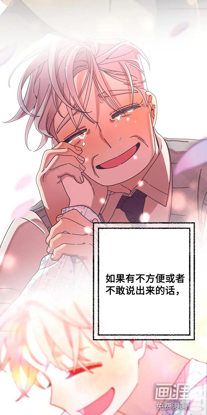 第41章：最温暖的人们【完结】