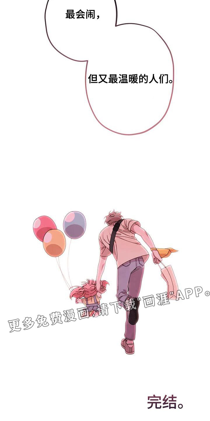 第41章：最温暖的人们【完结】