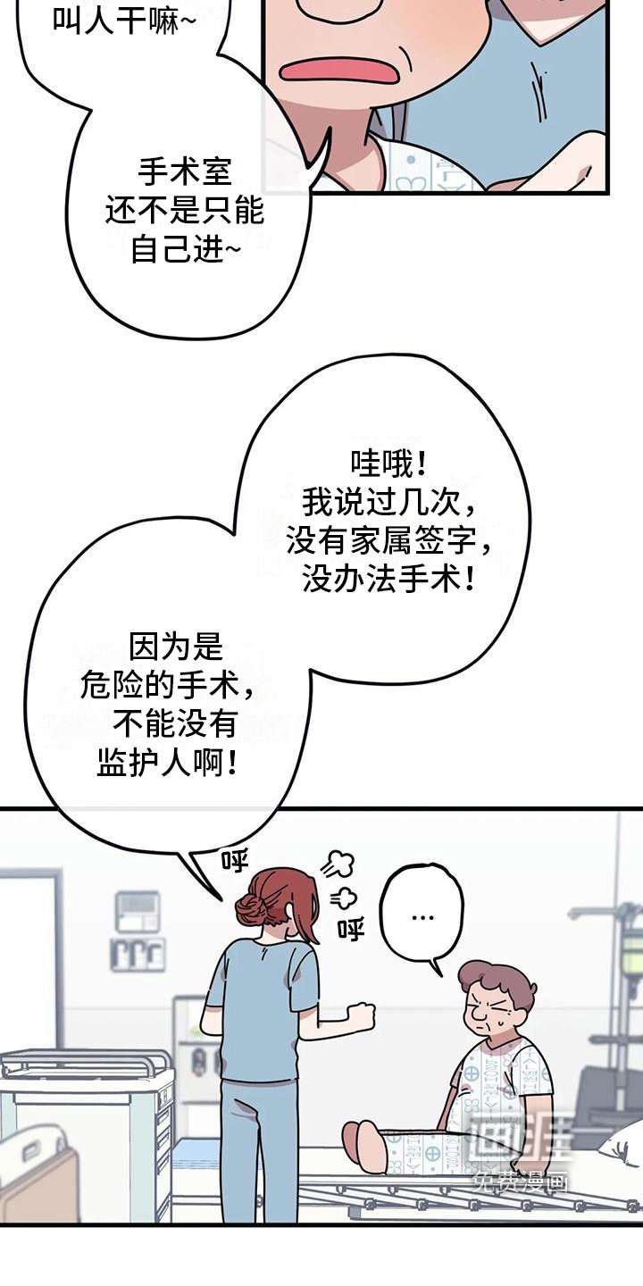 第5章：温暖入睡