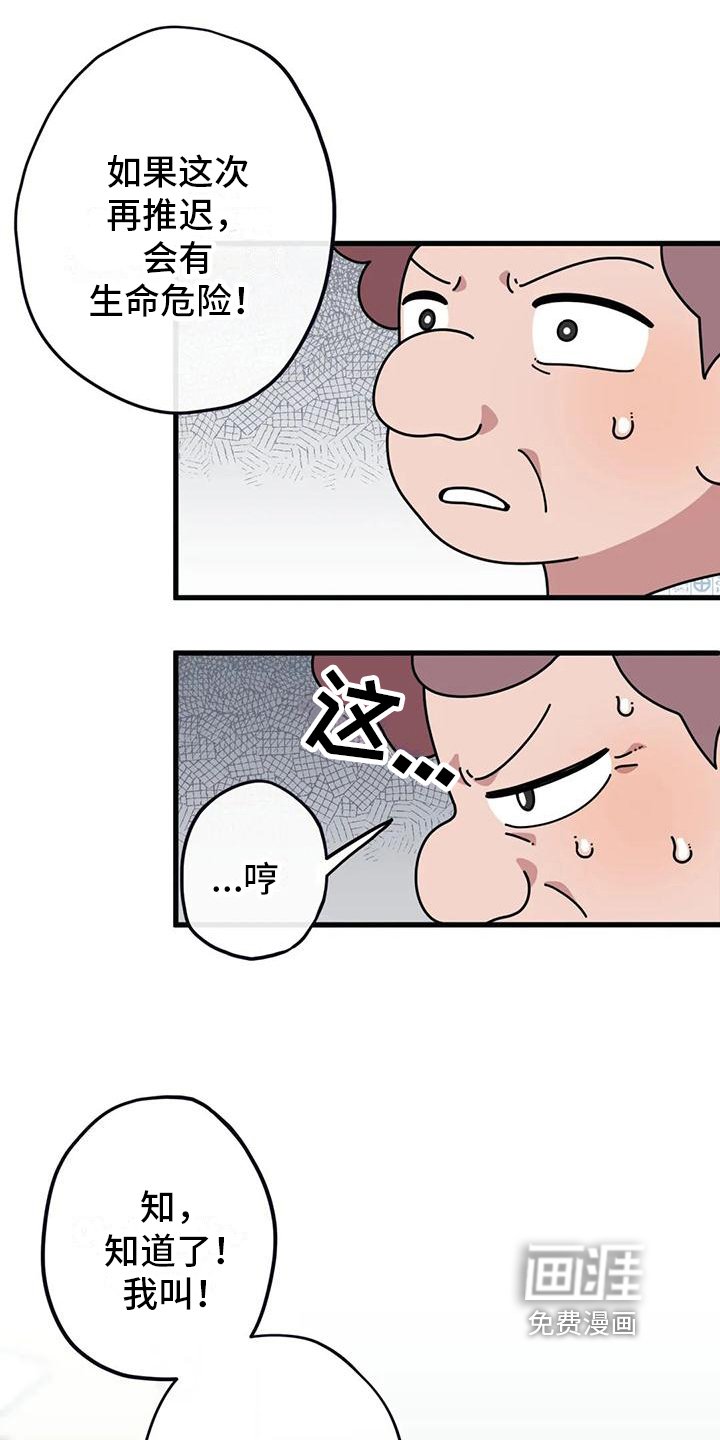 第5章：温暖入睡