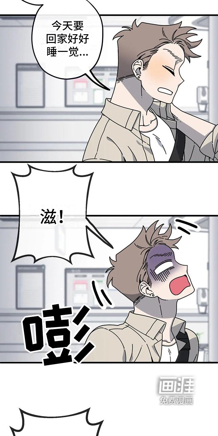 第5章：温暖入睡