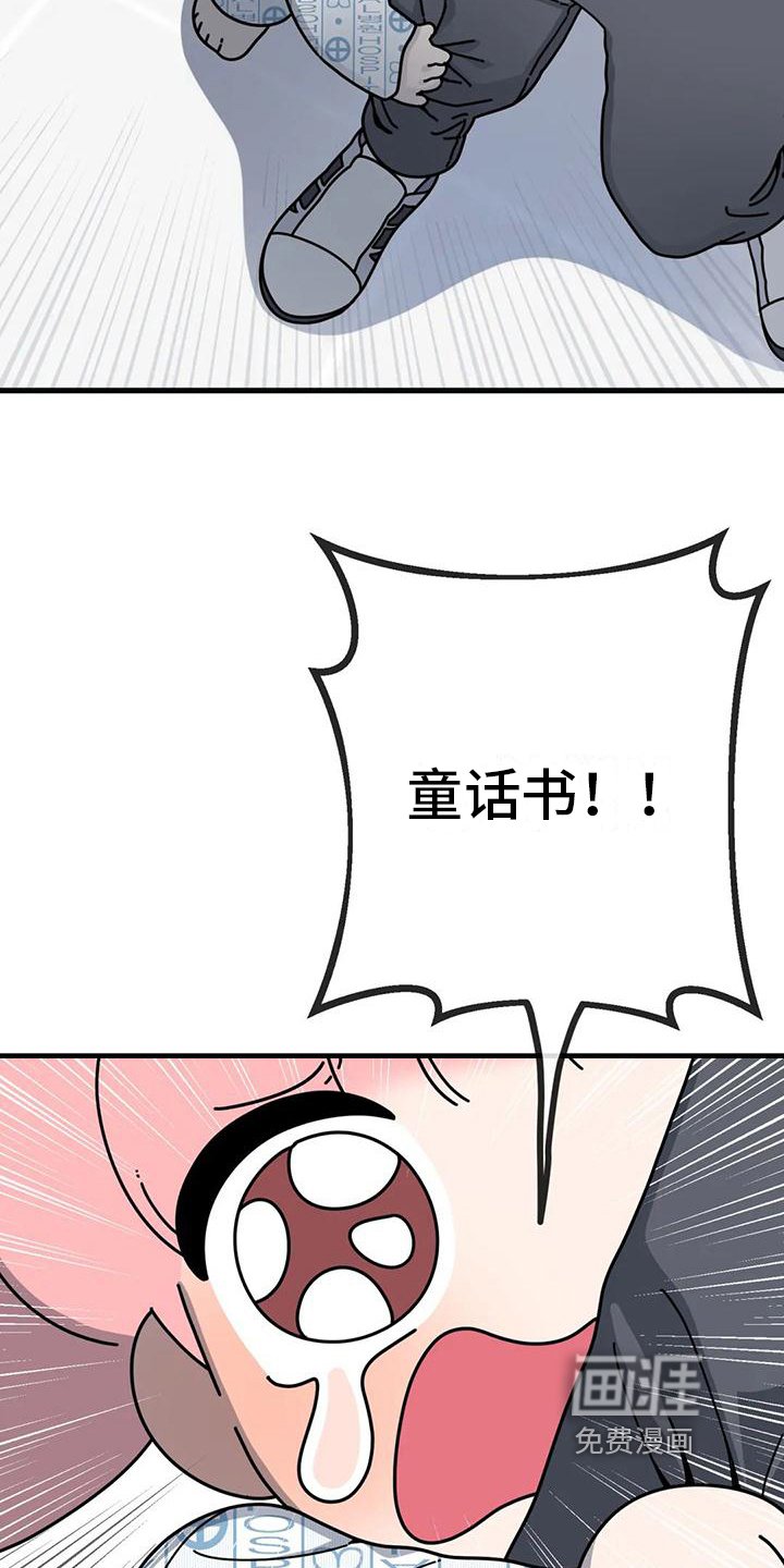 第5章：温暖入睡