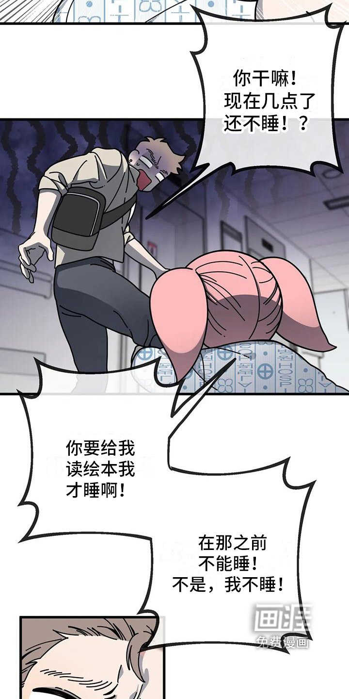 第5章：温暖入睡