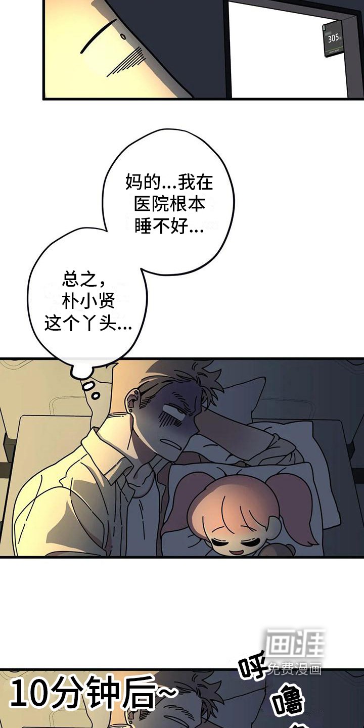 第5章：温暖入睡