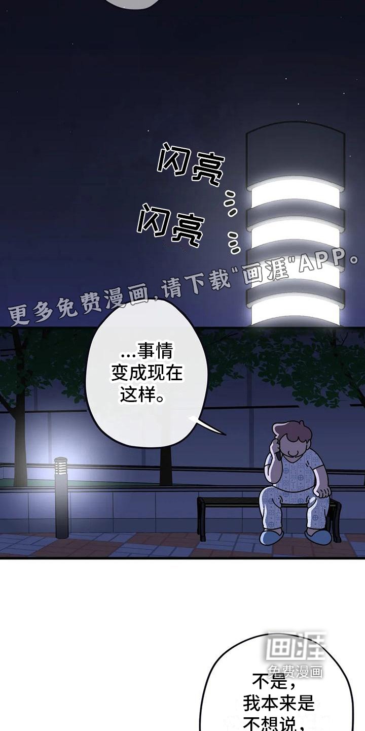 第6章：看望