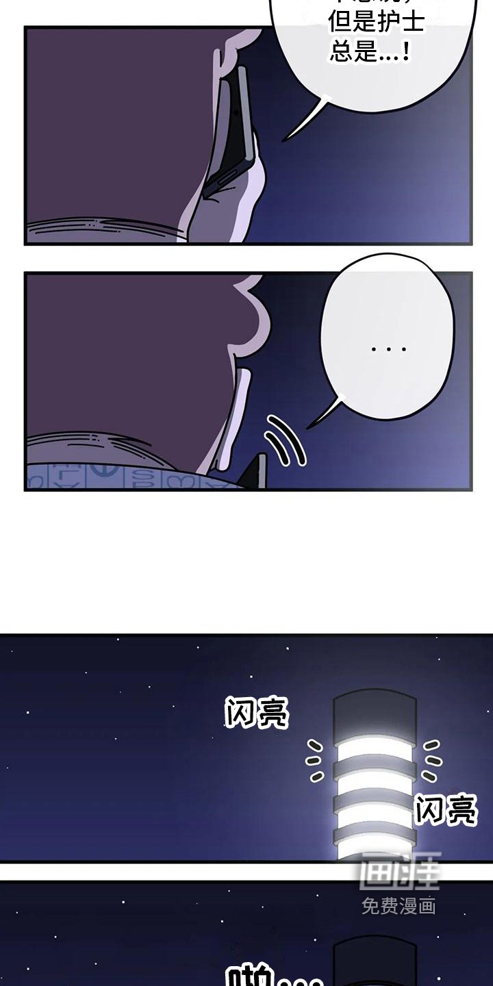 第6章：看望