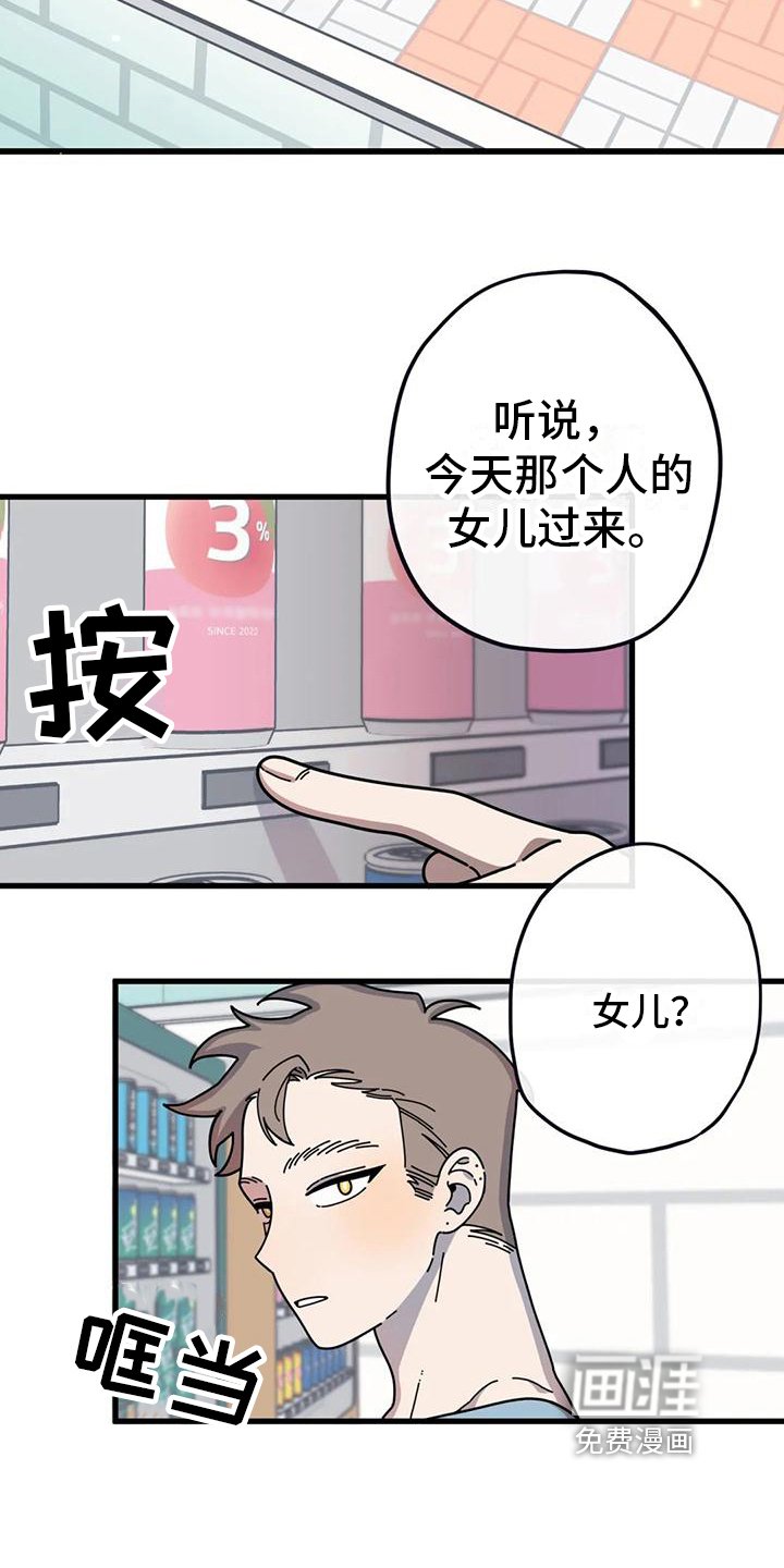 第6章：看望
