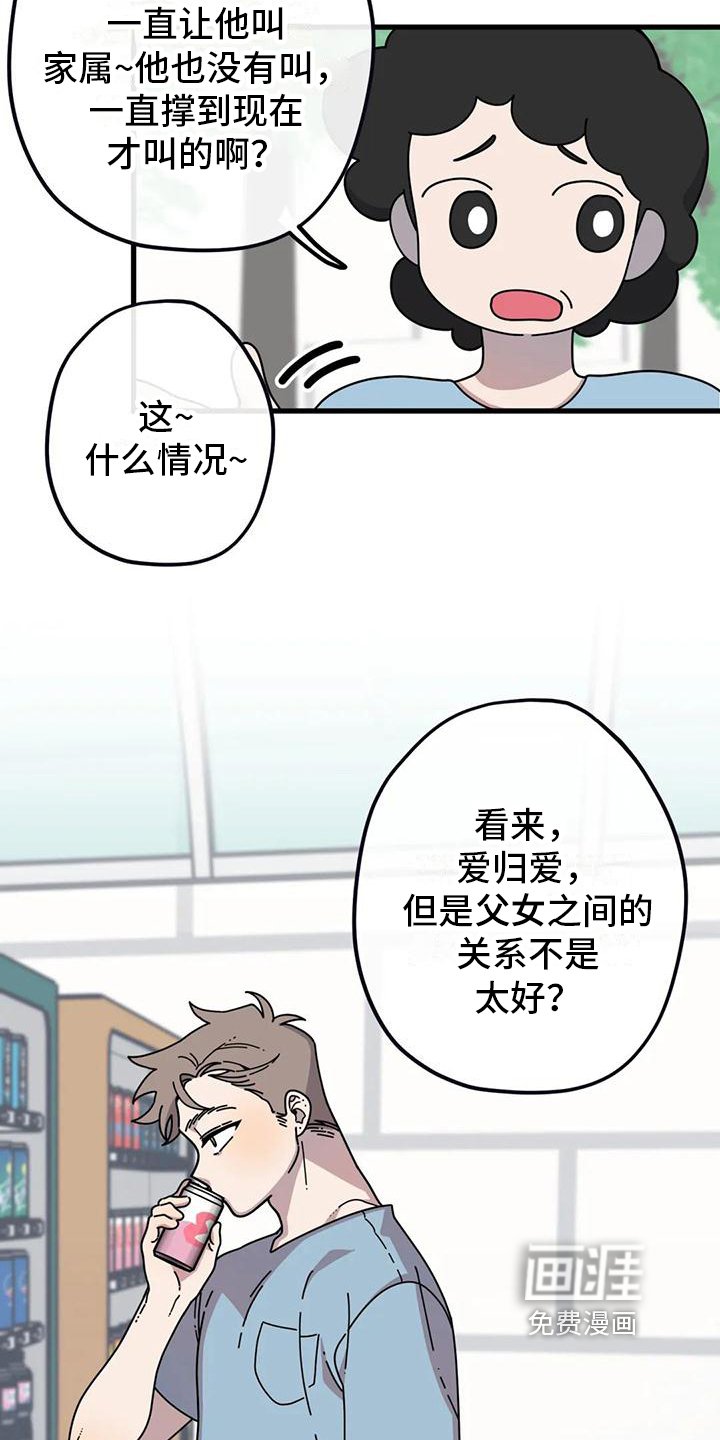 第6章：看望