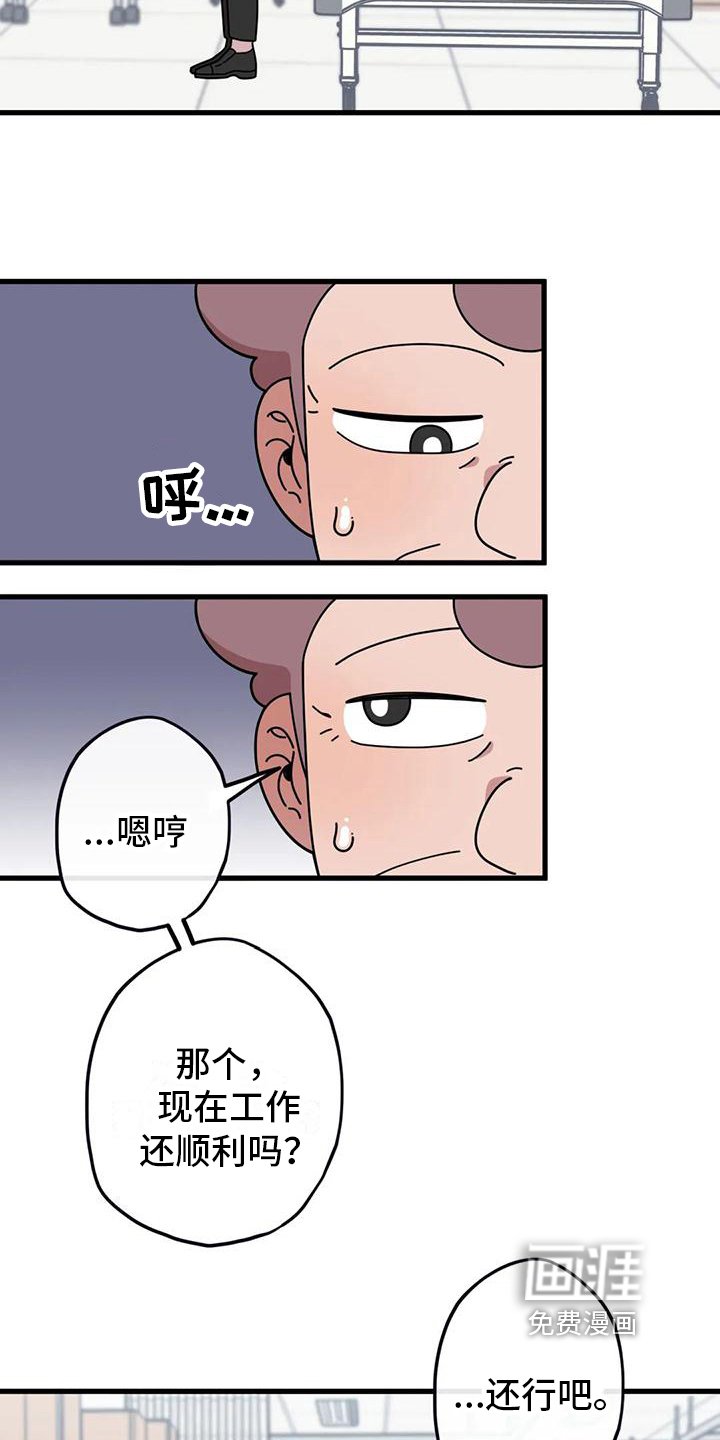 第6章：看望
