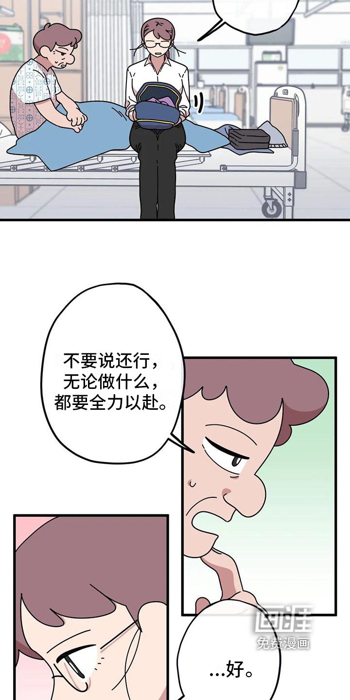 第6章：看望