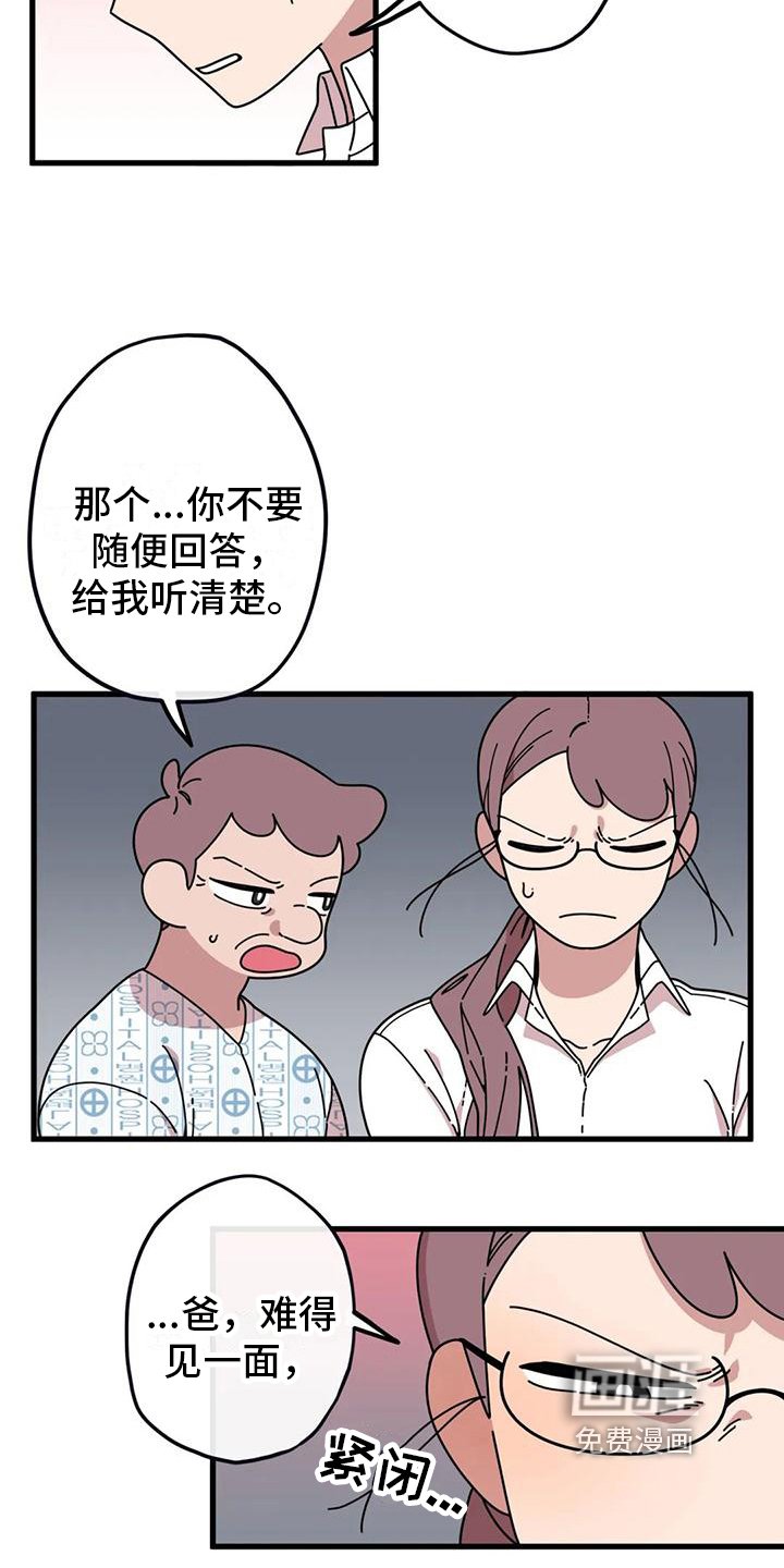 第6章：看望