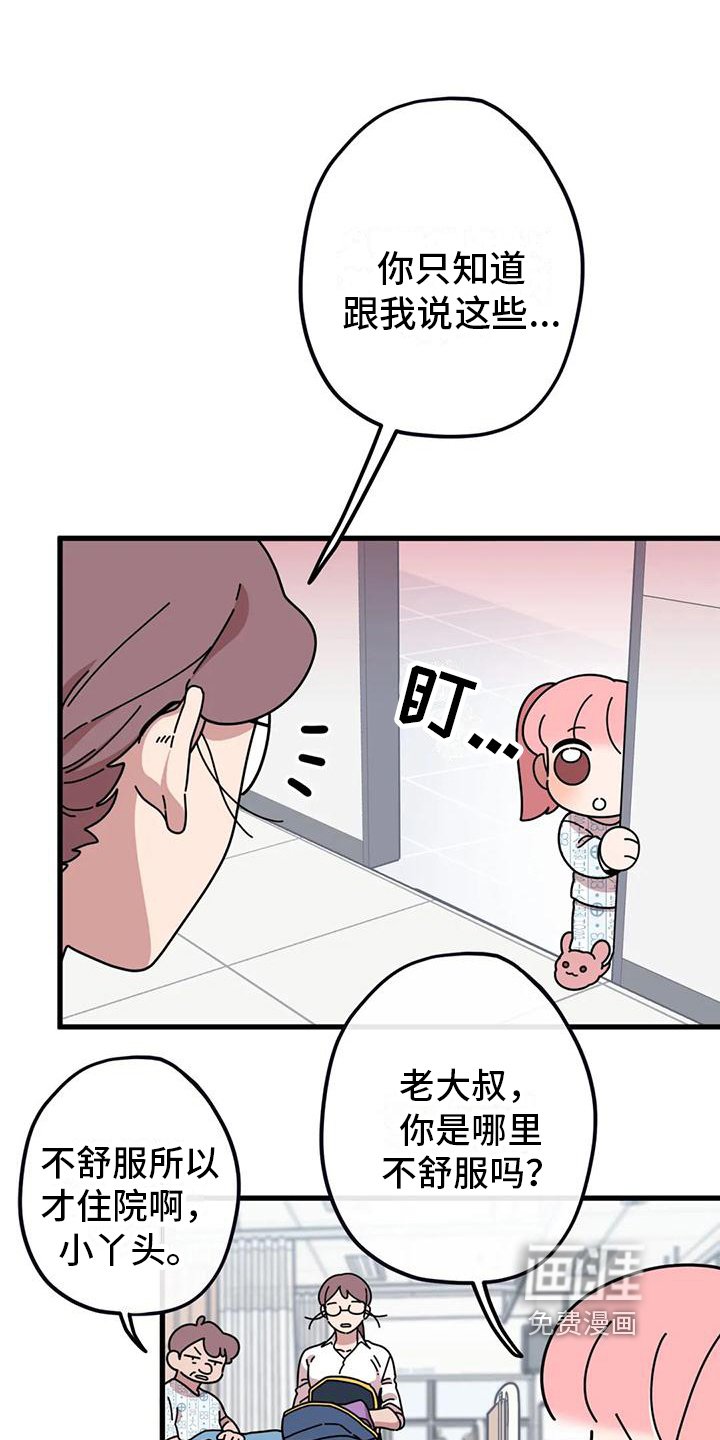 第6章：看望
