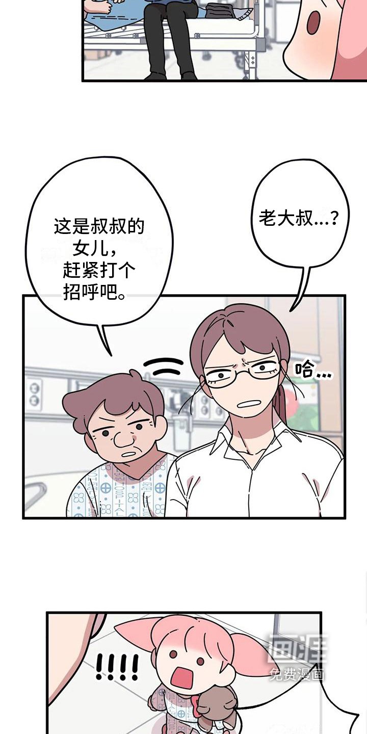 第6章：看望