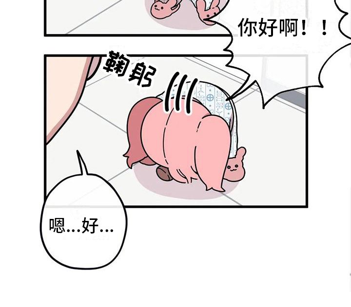 第6章：看望