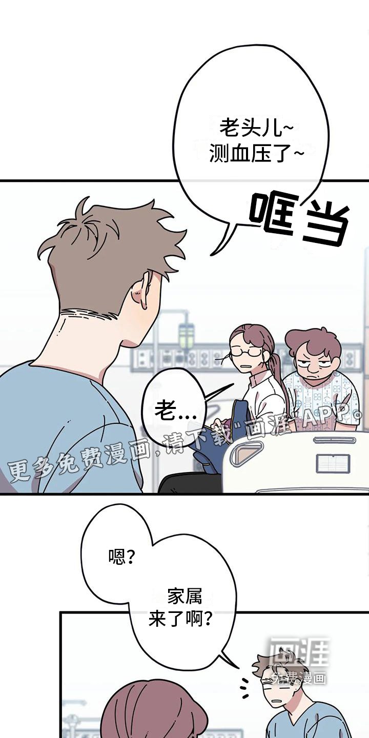 第7章：生气