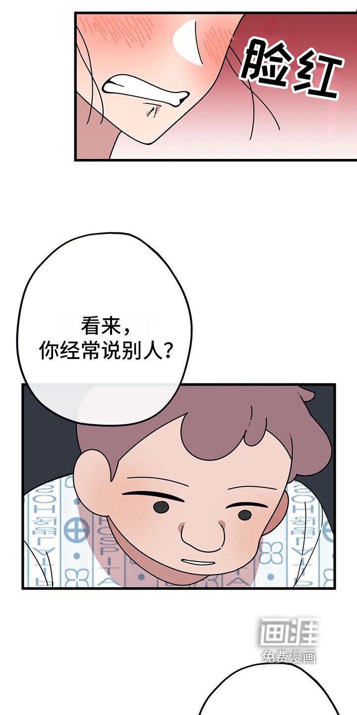 第7章：生气