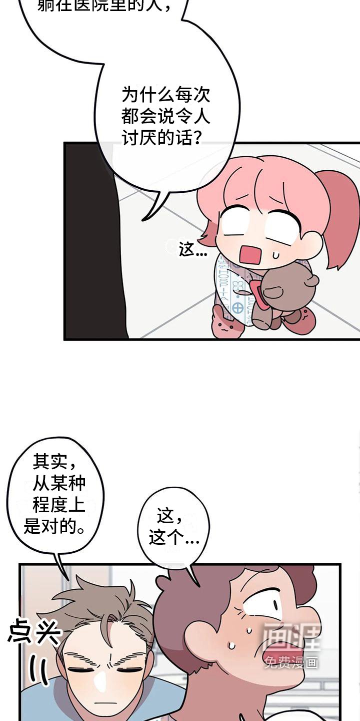 第7章：生气