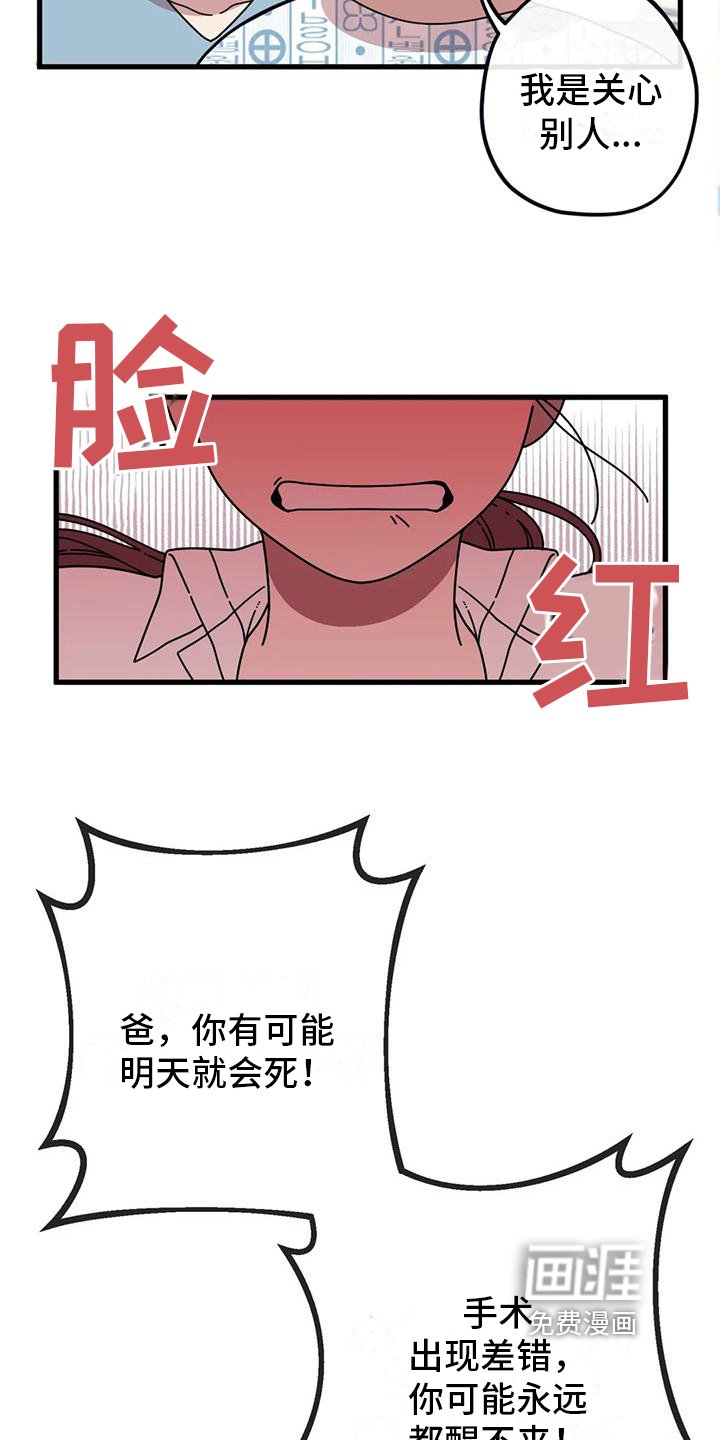 第7章：生气